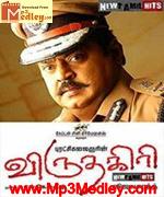 Virudhagiri 2010 Song Download